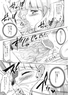 (C82) [Shiawase Kanmiryou (Yuki Tomoshi)] Saikin, Yayoi-chan to Tsukiai Hajime-mashita. (Smile Precure!) - page 15