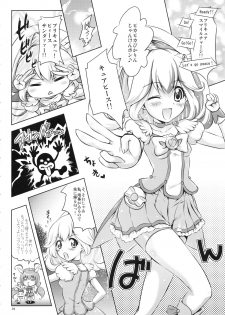 (C82) [Shiawase Kanmiryou (Yuki Tomoshi)] Saikin, Yayoi-chan to Tsukiai Hajime-mashita. (Smile Precure!) - page 4