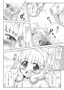 (C82) [Shiawase Kanmiryou (Yuki Tomoshi)] Saikin, Yayoi-chan to Tsukiai Hajime-mashita. (Smile Precure!) - page 24