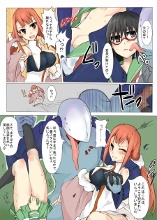 [/￥] Majutsu Gakuto Alice 4 [Digital] - page 13