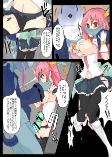 [/￥] Majutsu Gakuto Alice 4 [Digital] - page 3