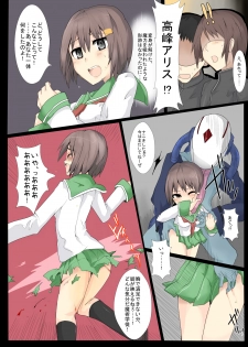 [/￥] Majutsu Gakuto Alice 4 [Digital] - page 5