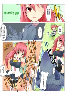 [/￥] Majutsu Gakuto Alice 4 [Digital] - page 19