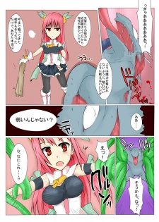 [/￥] Majutsu Gakuto Alice 4 [Digital] - page 21