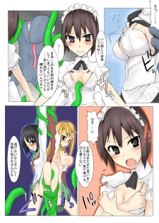 [/￥] Majutsu Gakuto Alice 4 [Digital] - page 30