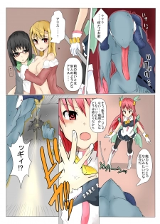 [/￥] Majutsu Gakuto Alice 4 [Digital] - page 20