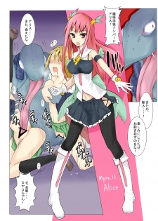 [/￥] Majutsu Gakuto Alice 4 [Digital] - page 17