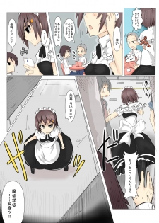 [/￥] Majutsu Gakuto Alice 4 [Digital] - page 16