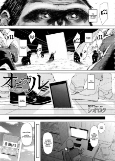 [Shioroku] Obi Girl - Obedient Girl (COMIC Mugen Tensei 2013-12) [English] {woootskie} - page 1