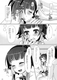 [P-ME (Sakai Ringo)] Aruhi Onaka o Sukaseta Shounen Yousei Sylphie o Hirottara [Digital] - page 25