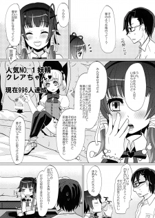 [P-ME (Sakai Ringo)] Aruhi Onaka o Sukaseta Shounen Yousei Sylphie o Hirottara [Digital] - page 12