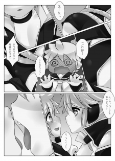 [O-Mars (Mars)] LEN*GEN2 (Vocaloid) [Digital] - page 33