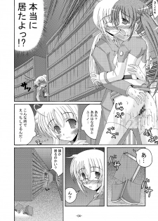 [Dream Project (Yumeno Shiya)] Lyrical Magical Ecchi na Fate-san wa Suki? 3 (Mahou Shoujo Lyrical Nanoha) - page 3