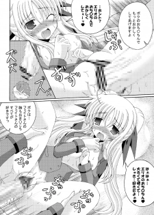 [Dream Project (Yumeno Shiya)] Lyrical Magical Ecchi na Fate-san wa Suki? 3 (Mahou Shoujo Lyrical Nanoha) - page 15