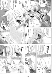 [Dream Project (Yumeno Shiya)] Lyrical Magical Ecchi na Fate-san wa Suki? 3 (Mahou Shoujo Lyrical Nanoha) - page 12