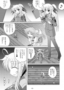 [Dream Project (Yumeno Shiya)] Lyrical Magical Ecchi na Fate-san wa Suki? 3 (Mahou Shoujo Lyrical Nanoha) - page 2