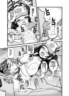 [Makoto☆Skip (Makoto Daikichi)] HAKOIRI MUSUME (Pokémon) [Digital] - page 18