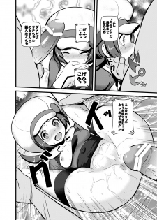 [Makoto☆Skip (Makoto Daikichi)] HAKOIRI MUSUME (Pokémon) [Digital] - page 21