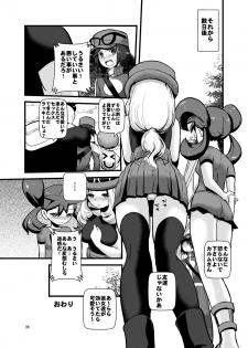 [Makoto☆Skip (Makoto Daikichi)] HAKOIRI MUSUME (Pokémon) [Digital] - page 35