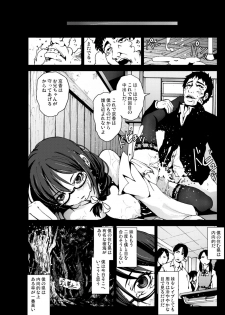 [Mokusei Zaijuu (Mokusei Zaijuu)] Kimoi Aniki ni Imouto wo Rape sasete mita (Warai) [Digital] - page 21