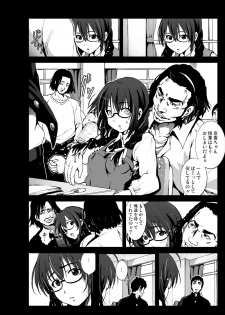 [Mokusei Zaijuu (Mokusei Zaijuu)] Kimoi Aniki ni Imouto wo Rape sasete mita (Warai) [Digital] - page 3