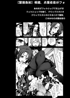 [Mokusei Zaijuu (Mokusei Zaijuu)] Kimoi Aniki ni Imouto wo Rape sasete mita (Warai) [Digital] - page 24