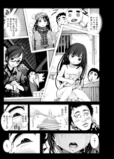 [Mokusei Zaijuu (Mokusei Zaijuu)] Kimoi Aniki ni Imouto wo Rape sasete mita (Warai) [Digital] - page 10
