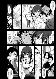[Mokusei Zaijuu (Mokusei Zaijuu)] Kimoi Aniki ni Imouto wo Rape sasete mita (Warai) [Digital] - page 7