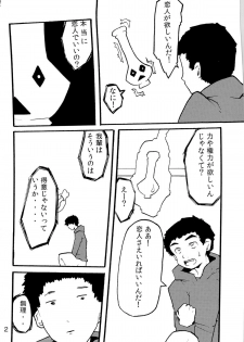 [Fukidamari. (Moscow)] Tawan Shounen Hon - page 4