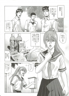 (COMIC1☆7) [Human High-Light Film (Jacky Knee-san)] KASUMI HOT ZONE (Dead or Alive) - page 3