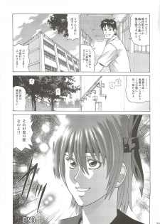 (COMIC1☆7) [Human High-Light Film (Jacky Knee-san)] KASUMI HOT ZONE (Dead or Alive) - page 32