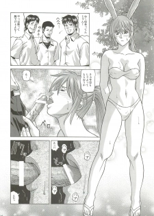 (COMIC1☆7) [Human High-Light Film (Jacky Knee-san)] KASUMI HOT ZONE (Dead or Alive) - page 13