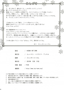 (COMIC1☆7) [Human High-Light Film (Jacky Knee-san)] KASUMI HOT ZONE (Dead or Alive) - page 33