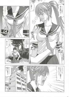 (COMIC1☆7) [Human High-Light Film (Jacky Knee-san)] KASUMI HOT ZONE (Dead or Alive) - page 6