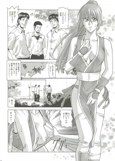 (COMIC1☆7) [Human High-Light Film (Jacky Knee-san)] KASUMI HOT ZONE (Dead or Alive) - page 7