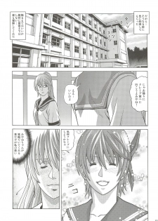 (COMIC1☆7) [Human High-Light Film (Jacky Knee-san)] KASUMI HOT ZONE (Dead or Alive) - page 12