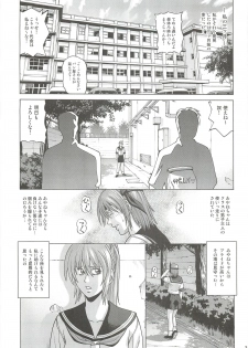 (COMIC1☆7) [Human High-Light Film (Jacky Knee-san)] KASUMI HOT ZONE (Dead or Alive) - page 2