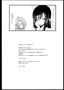 (C85) [valssu (Charu)] Rinkan Biyori (Non Non Biyori) - page 20