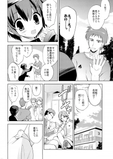 (C85) [Korisuya (Korisu)] Gakuran Shoujo Danshikou Sennyuu - page 9