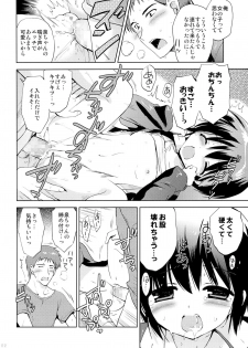 (C85) [Korisuya (Korisu)] Gakuran Shoujo Danshikou Sennyuu - page 21