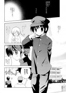 (C85) [Korisuya (Korisu)] Gakuran Shoujo Danshikou Sennyuu - page 7