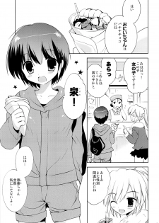 (C85) [Korisuya (Korisu)] Gakuran Shoujo Danshikou Sennyuu - page 4