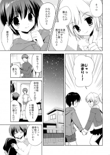 (C85) [Korisuya (Korisu)] Gakuran Shoujo Danshikou Sennyuu - page 6