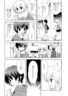 (C85) [Korisuya (Korisu)] Gakuran Shoujo Danshikou Sennyuu - page 5