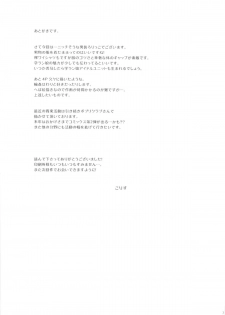 (C85) [Korisuya (Korisu)] Gakuran Shoujo Danshikou Sennyuu - page 32