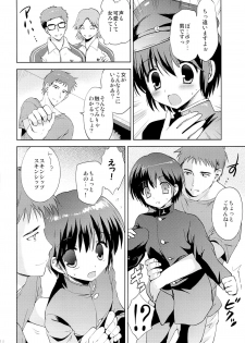 (C85) [Korisuya (Korisu)] Gakuran Shoujo Danshikou Sennyuu - page 11