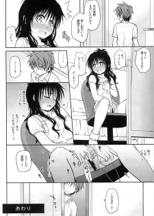 (C85) [Takumi na Muchi (Takumi na Muchi)] Tappuri Tabegoro Mikan (To LOVE-Ru) - page 33