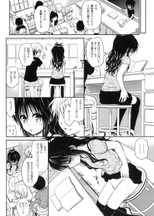 (C85) [Takumi na Muchi (Takumi na Muchi)] Tappuri Tabegoro Mikan (To LOVE-Ru) - page 15