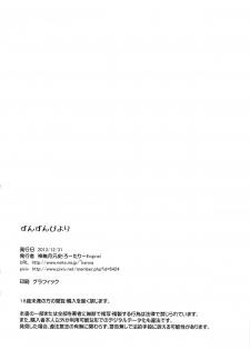 (C85) [Rotary Engine (Kannazuki Motofumi)] Zun Zun Biyori (Non Non Biyori) - page 20