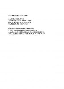 (C85) [Rotary Engine (Kannazuki Motofumi)] Zun Zun Biyori (Non Non Biyori) - page 3
